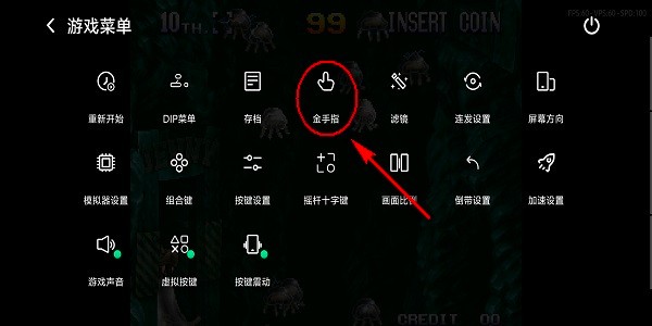 金手指怎么用截图2