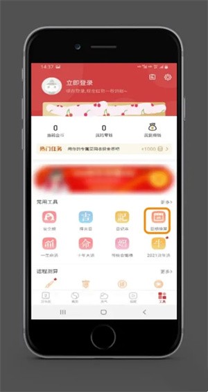 51万年历app公历农历转换教程截图2