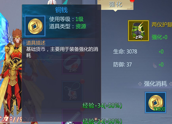 五行降妖师0.1折免费打金版装备系统攻略截图6