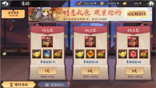 漂在江湖手游游戏fan版本新手攻略截图