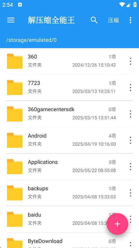 使用方法截图4