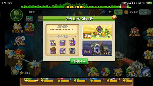 平民最快的几种刷金币方法截图2