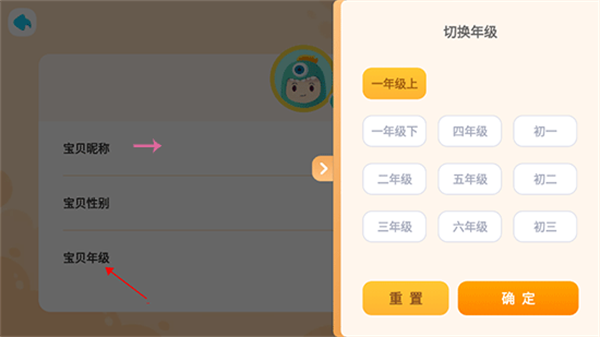 年级切换和昵称更改教程截图3