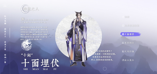 角色介绍截图3