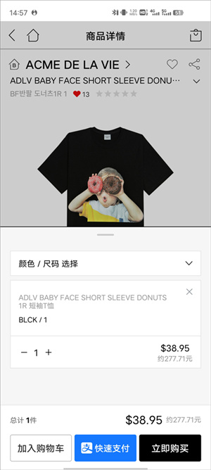 乐天免税店app使用教程5