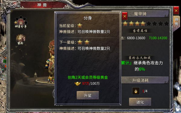 凤凰传奇破解版无限金币版游戏攻略3