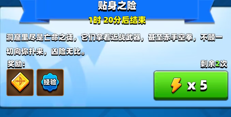 快速提升战力攻略截图4