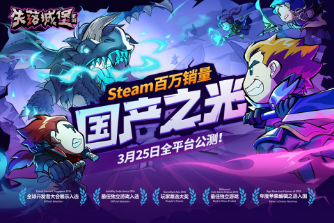 失落城堡华为版 第2张图片