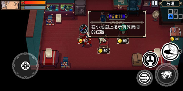 游戏攻略截图2