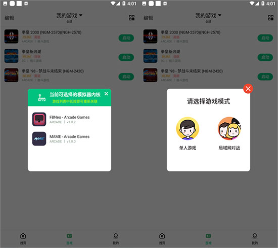 怎么用截图3
