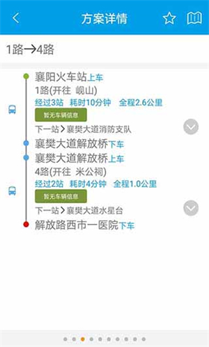 通卡出行app最新版软件特色截图