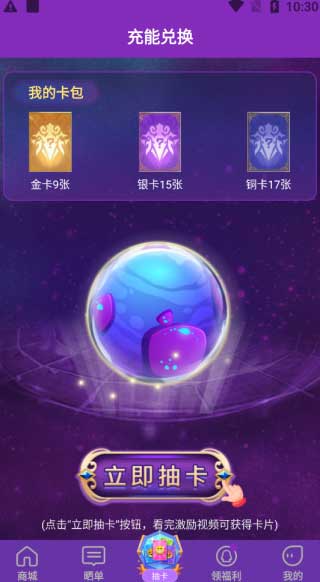 领皮肤截图2