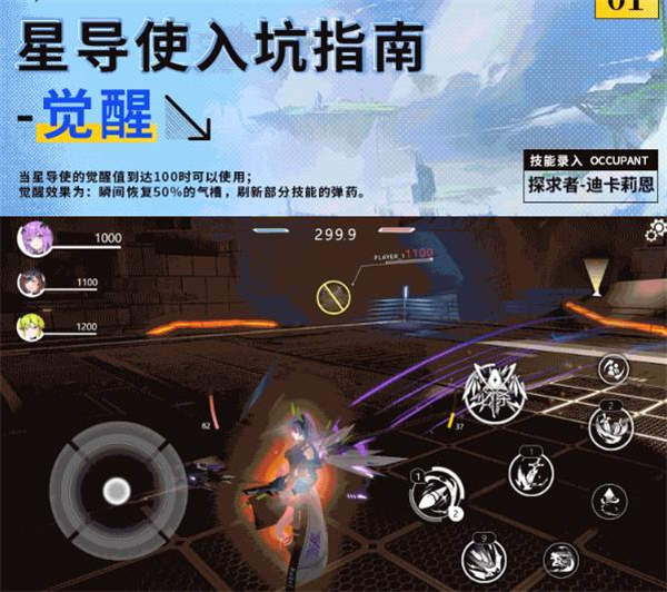 星之翼正式服新手入门操作技巧
