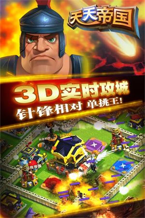 天天帝国华为版 第1张图片