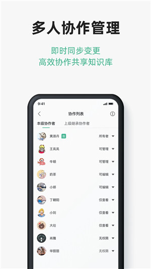 讯飞文档app官方版下载截图4