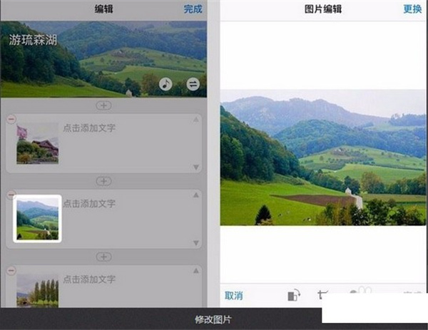 使用教程截图1