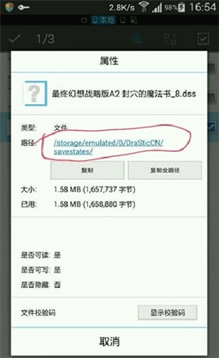 使用方法截图1