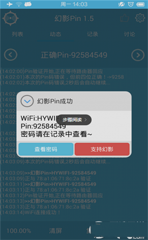 使用方法截图5