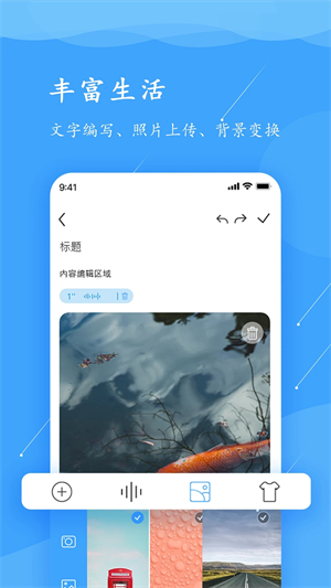 超级便签下载 第2张图片