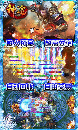 神途手游总登录器 第2张图片
