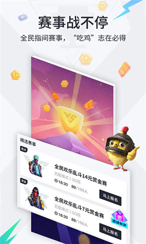 提提电竞app下载截图1