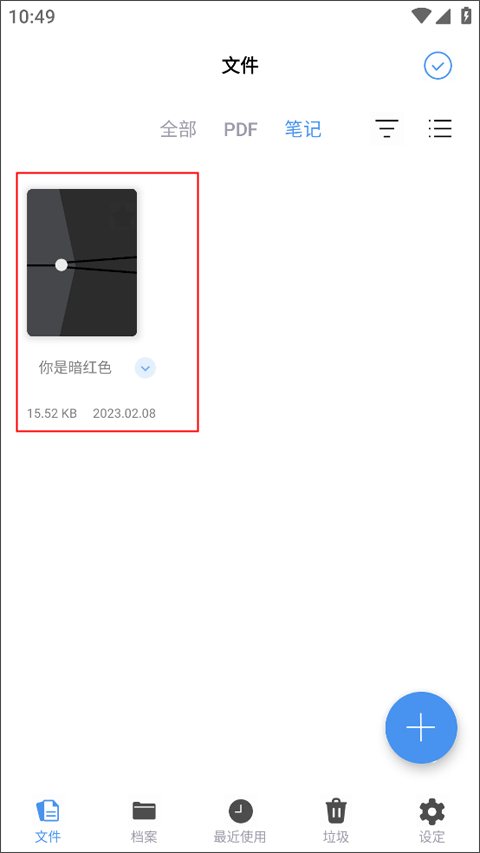 使用教程截图14