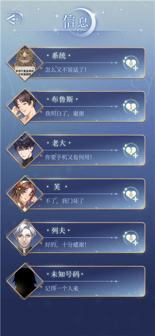 剧情攻略截图2