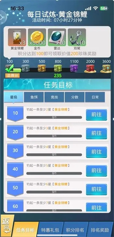 狂野钓鱼2钓王荣耀破解版截图7