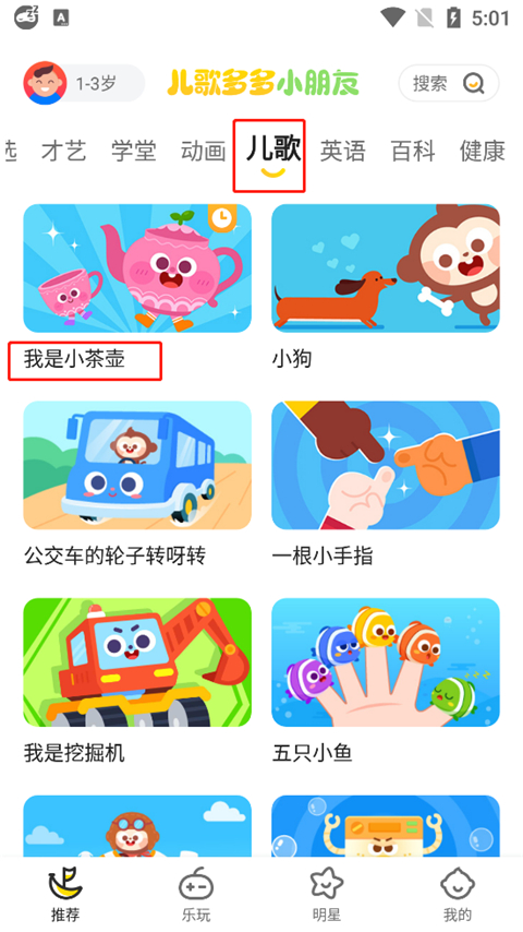 使用教程截图2