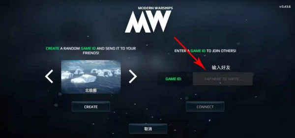 联机教程截图2