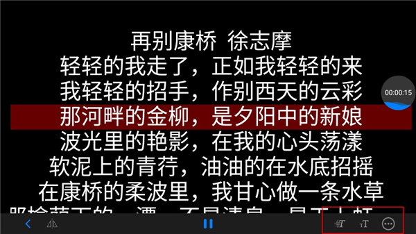 Teleprompte提词器如何设置提词6