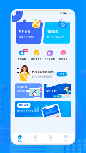 Recuva数据恢复免费版 第3张图片