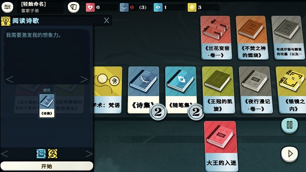 新手攻略截图7