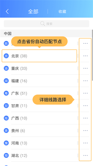 使用方法截图3
