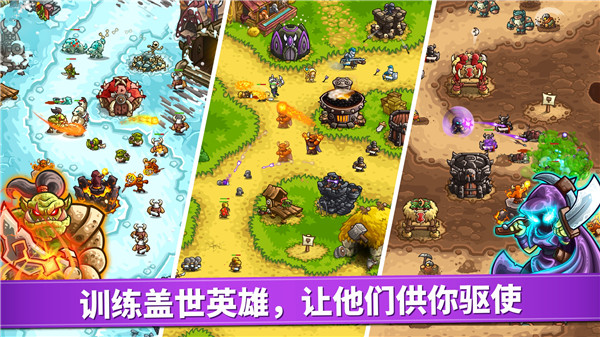 王国保卫战4无限道具版游戏特点