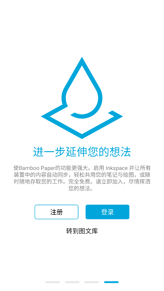 使用教程截图1