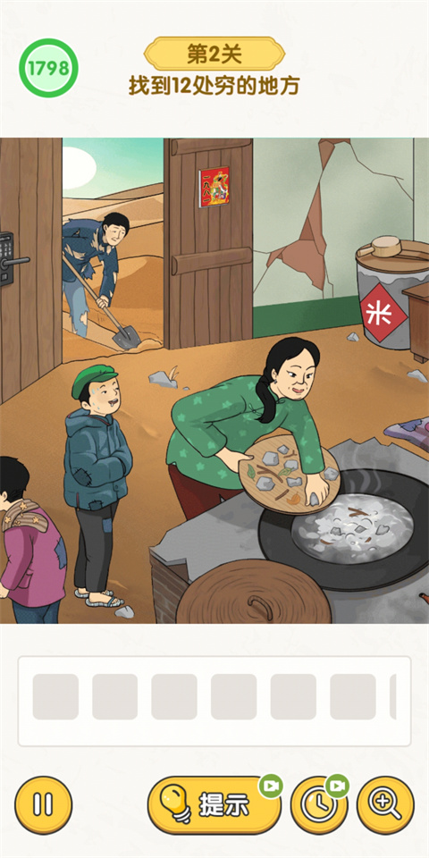新手指南截图5