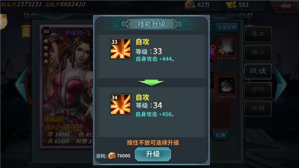 王者之师内置mod悬浮窗菜单版游戏攻略4