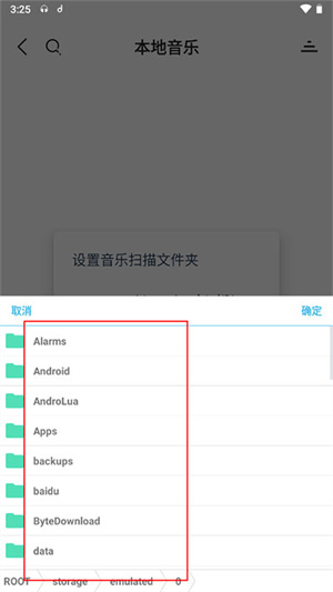 魔音Morin手机版导入歌单教程5