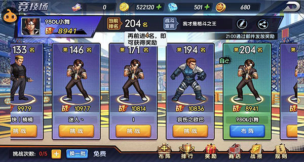 新手攻略截图2