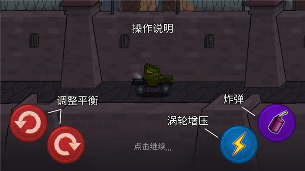 游戏攻略截图6