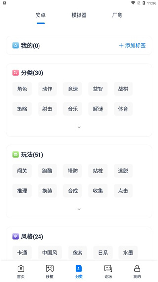 使用方法截图4