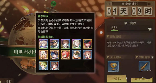 新手攻略截图3