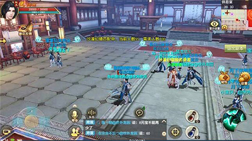 沙漠幻境攻略截图3