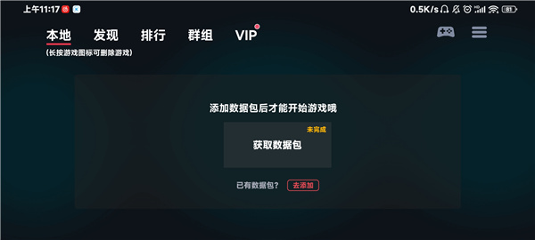 使用方法截图1