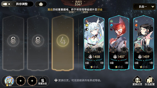 新手入门攻略3