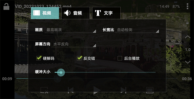 Vplayer官方版设置画面、音频、字幕的步骤4