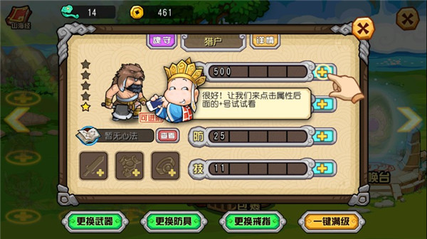 怎么进阶截图3