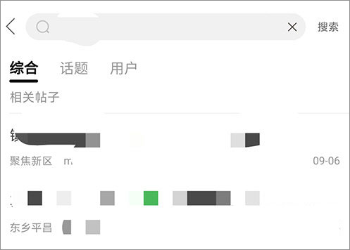 怎么搜帖子截图3