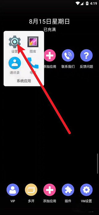 怎么添加其它语言截图2